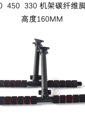 F450 S500机架 S550/F550 F450航模三通高脚架碳纤航拍云台挂架