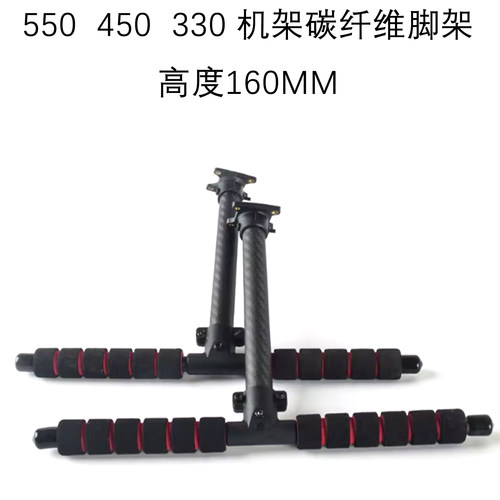 F450 S500机架 S550/F550 F450航模三通高脚架碳纤航拍云台挂架
