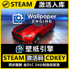 【steam正版】壁纸引擎Wallpaper Engine激活码CDKey正版全球入库