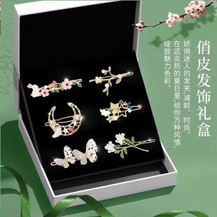 2025新款发夹礼盒套装送女生送老婆头饰可爱气质发卡侧边刘海发饰
