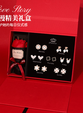 一周耳钉套装礼盒时尚百搭轻奢简约小众设计感教师国庆节生日礼物