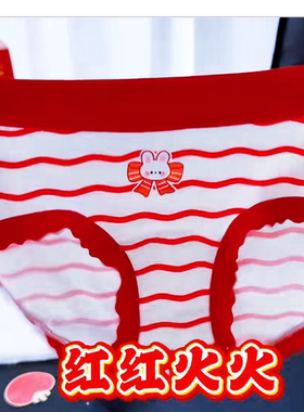 红色本命年内衣内裤女红女女孩全棉内档 a 类棉三角裤女童新年红