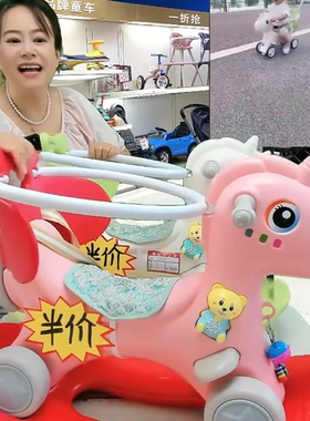 摇摇车摇摇马小木马儿童婴儿宝宝两用溜溜车三合一周岁礼物