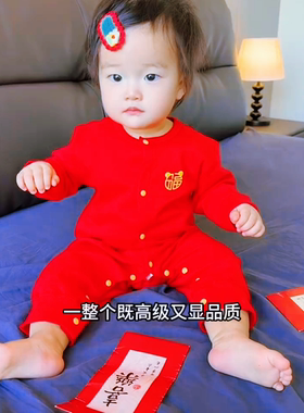 婴儿连体衣春秋 A 类纯棉新生儿满月红色百日宴中国风喜庆宝宝衣