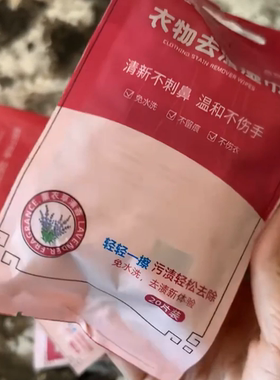 棉服清洁湿巾家用干洗专用羽绒服免洗去污湿巾纸源头厂家专用