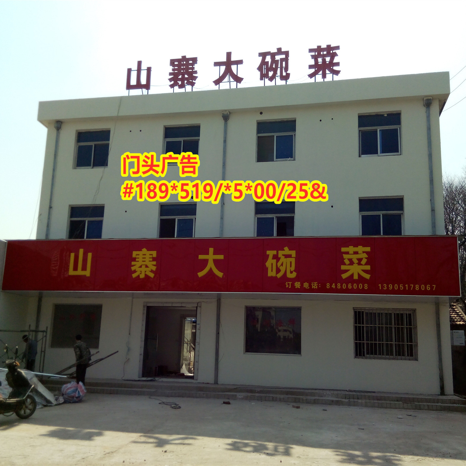 南京大型广告牌订做门头招牌铝塑板门店招牌发光字显示屏