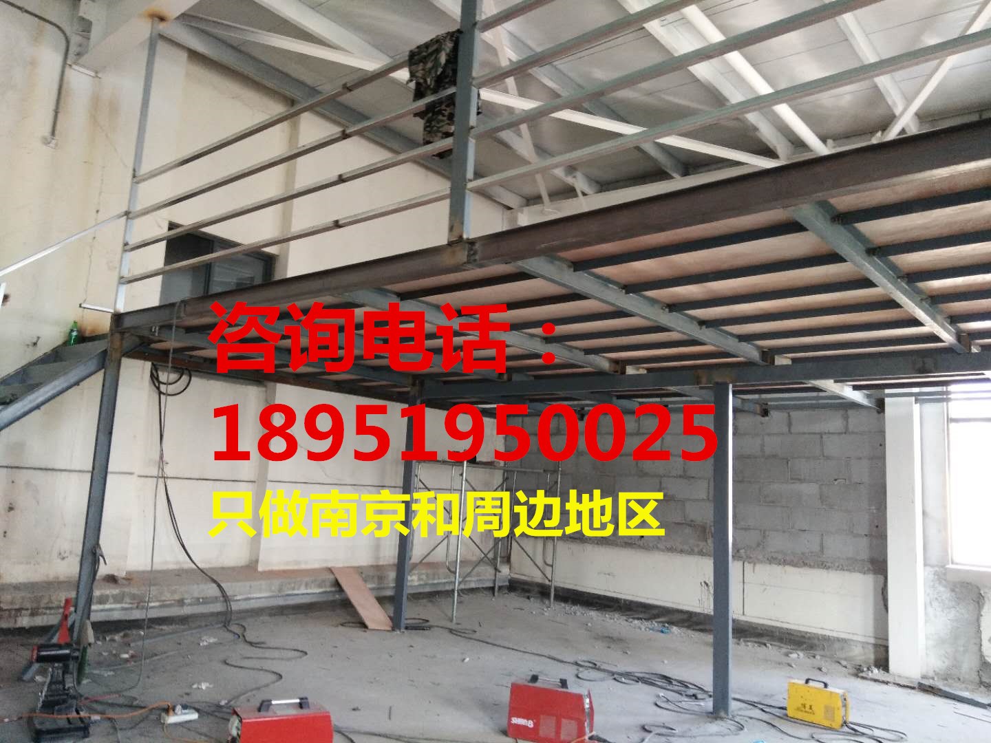 南京钢结构隔层槽钢工字钢阁楼ALC板阁楼混凝土隔层南京楼梯电焊