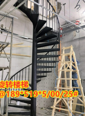 旋转钢楼梯、中立柱、铁爬梯、