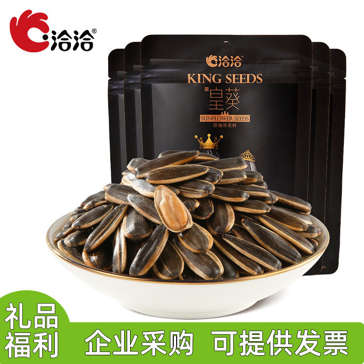 洽洽皇葵瓜子恰恰每日坚果炒货原香葵花籽瓜子休闲零食小吃110gX5使用感如何?