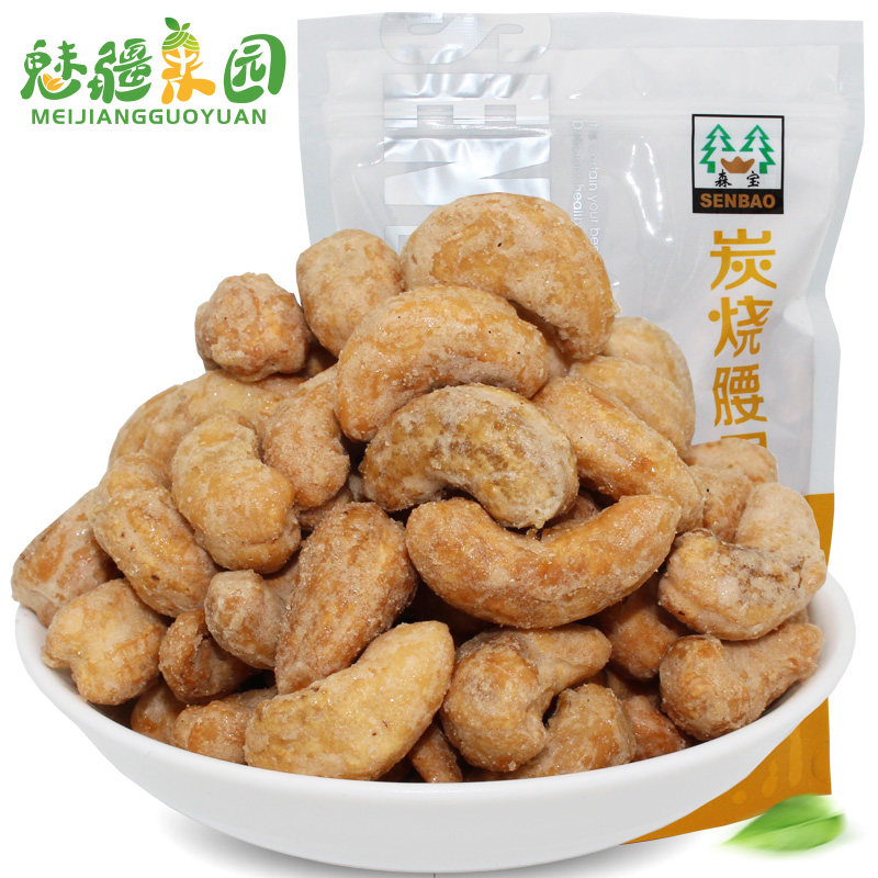 新货森宝炭烧腰果仁熟腰果500g果仁坚果炒货干果网红零食年货