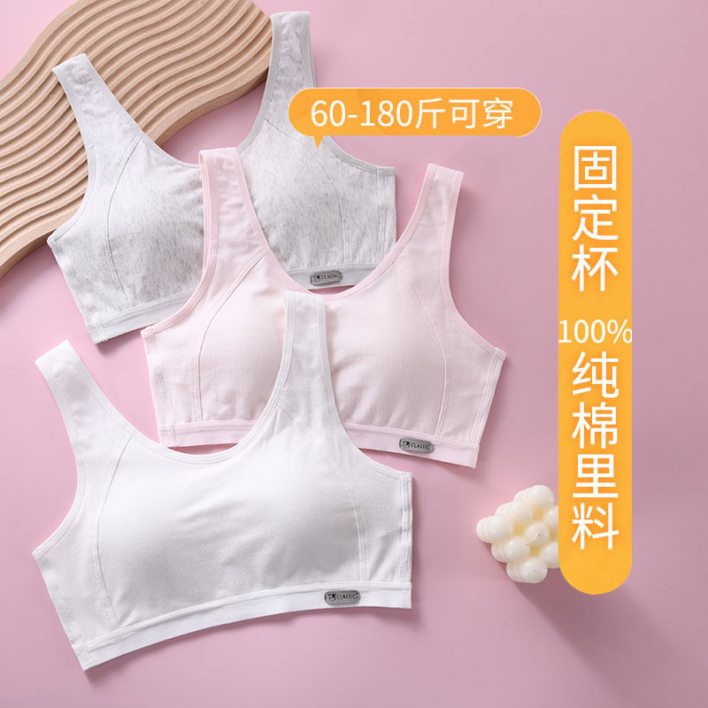 安菲雅少女内衣纯棉文胸
