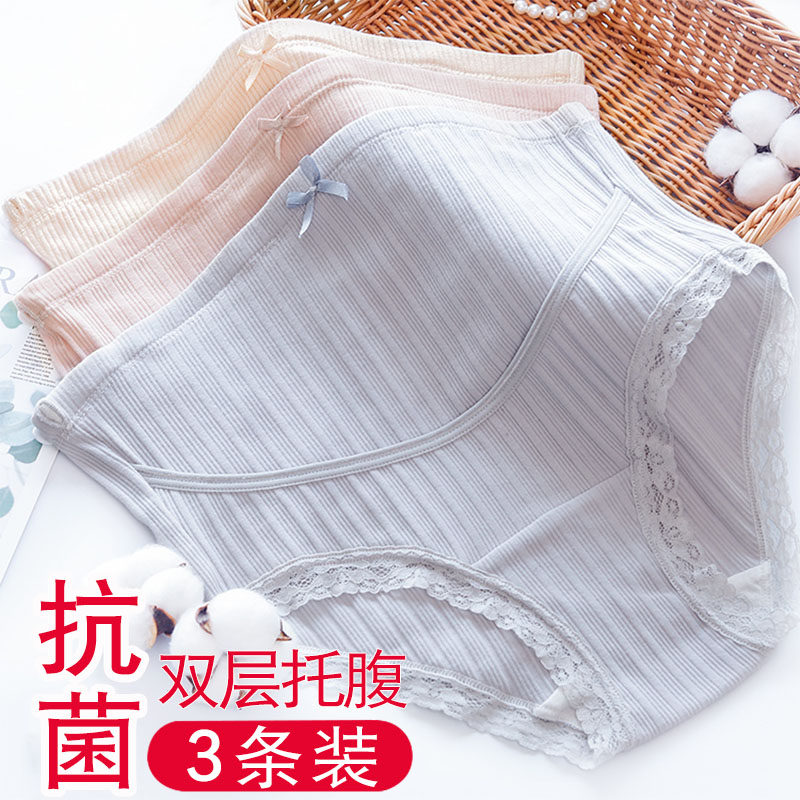 孕妇内裤怀孕期高腰托腹抗菌透气纯棉孕晚期大码可调节孕晚期短裤