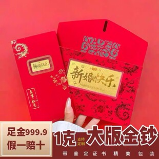 深圳水贝黄金生日快乐金条金卡足金9999纯金新婚礼物定制纪念金钞
