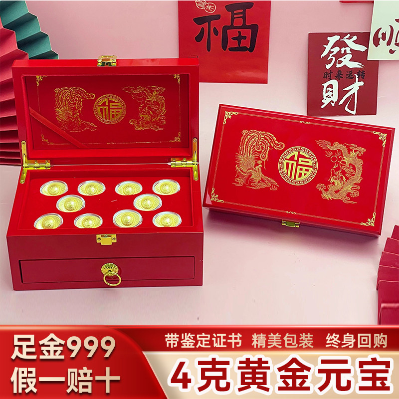 深圳水贝黄金999足金招财进宝黄金金条摆件礼盒新婚新房纪念礼物