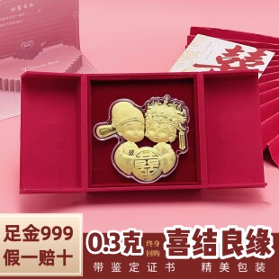 深圳水贝黄金金条金片足金999新婚礼物投资收藏纯金摆件喜结良缘