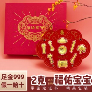 深圳水贝黄金999足金生日礼物宝宝满月周岁纯金送礼摆件高档礼盒
