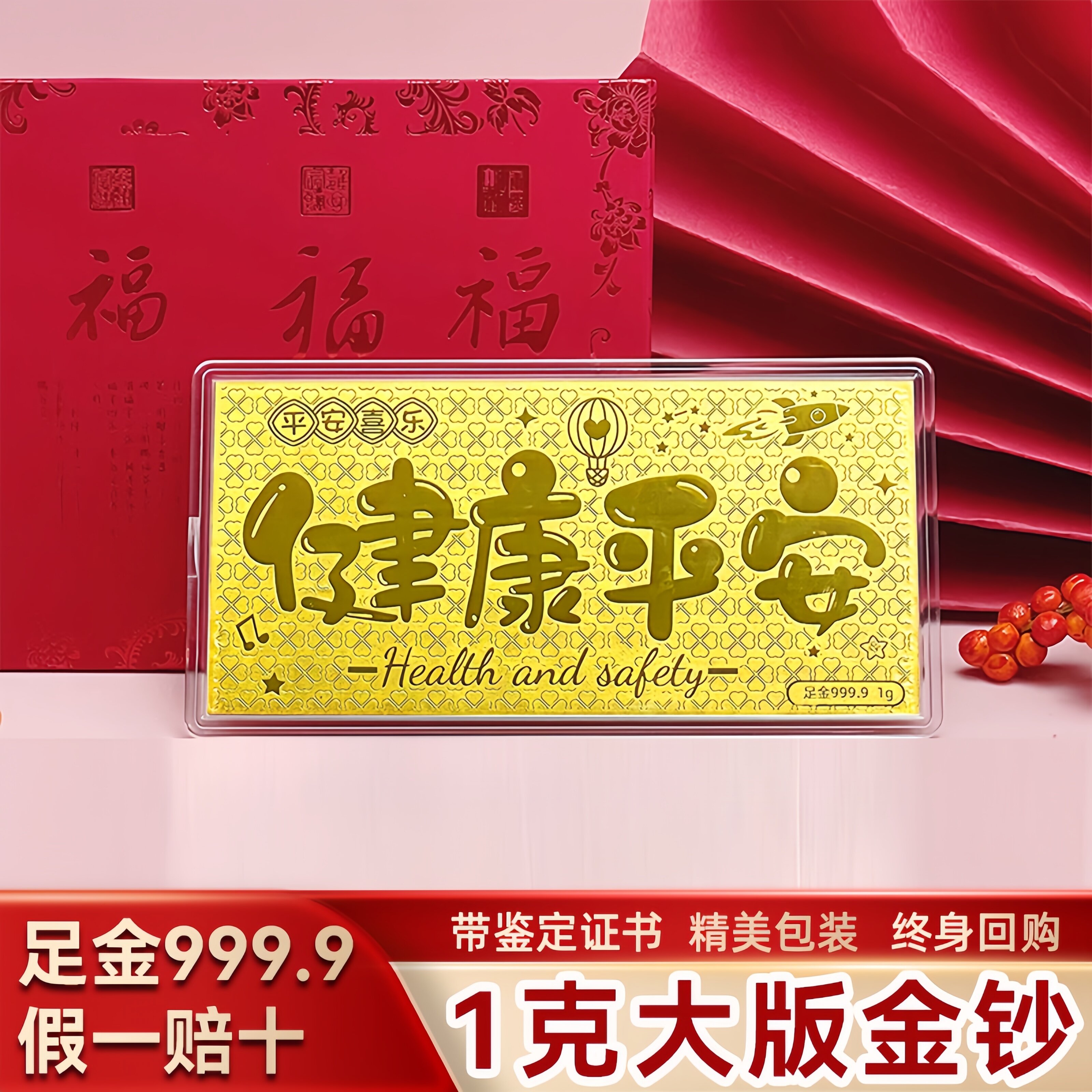 深圳水贝黄金小克重礼物金片黄金9999足金1g黄金小配件送礼金钞