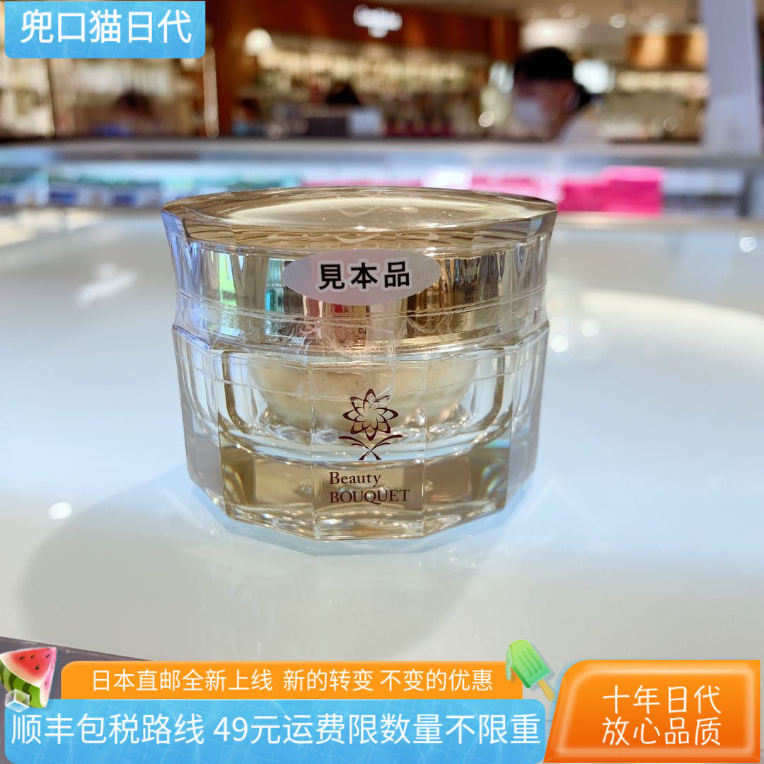 [日本直邮代购]FANCL芳珂无添加美丽花束美白抗衰老面霜60岁妈妈