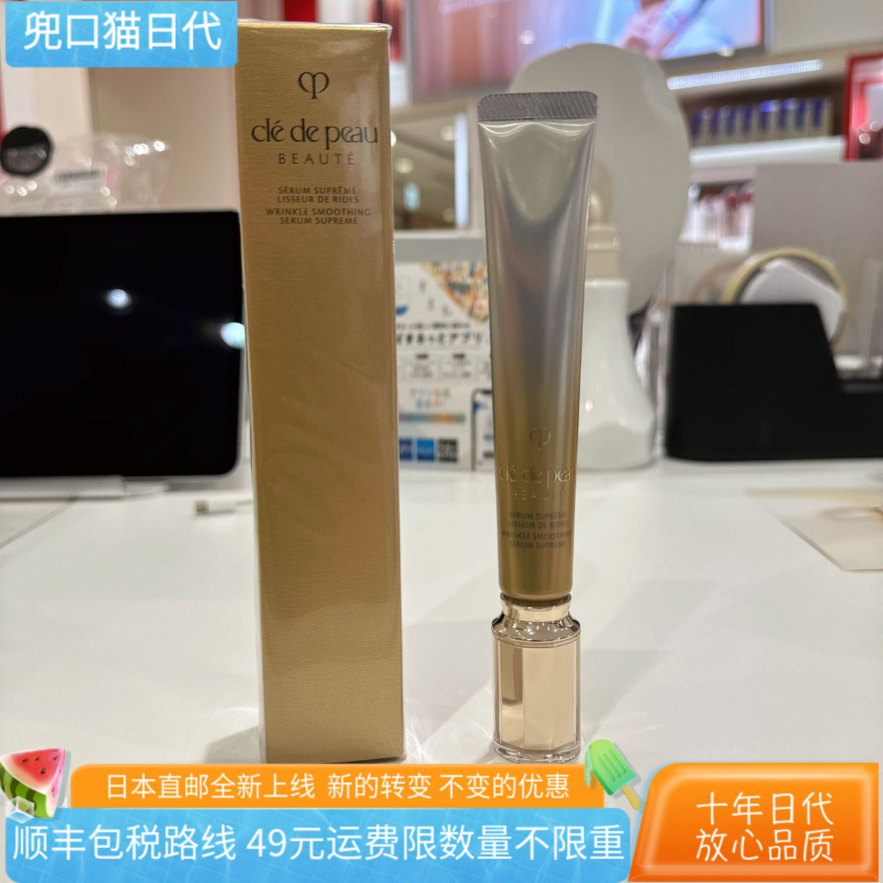 [日本直邮代购]CPB/肌肤之钥局部抗皱精华4D面部紧致修复