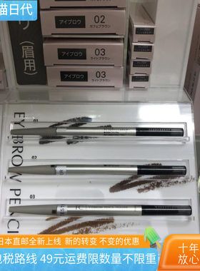 fancl日本孕妇可用眉笔