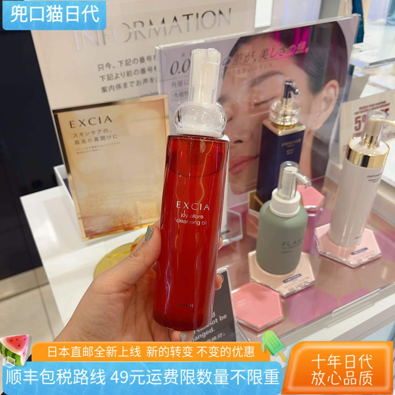 [日本直邮代购]Albion奥尔滨 EXCIA雅思 欢乐倾城卸妆油180ml