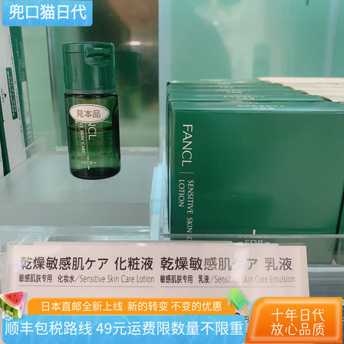 FDR补湿化妆水干燥敏感肌