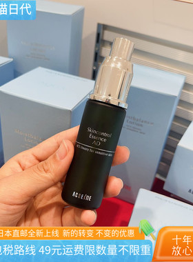 [日本直邮代购]直 ACSEINE 雅倩美 AD系列修复美容液精华25ml