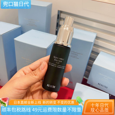 雅倩美AD系列修复美容液精华