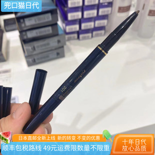 [日本直邮代购]CPB肌肤之钥 立体眉笔 笔芯笔壳显色带螺旋眉刷