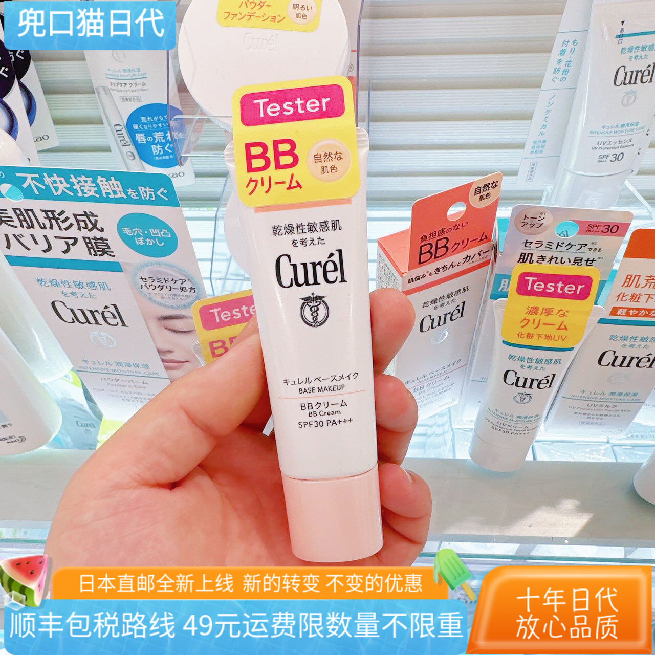 日本代购直邮curel珂润润浸隔