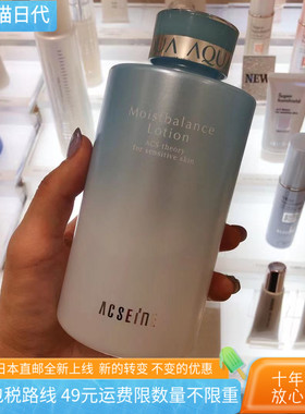 [日本直邮代购] ACSEINE/雅倩美 保湿平衡 修护水凝补湿化妆水36
