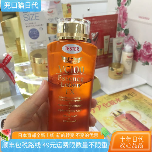 [日本直邮代购]城野医生DR.CILABO VC100 化妆水150ml