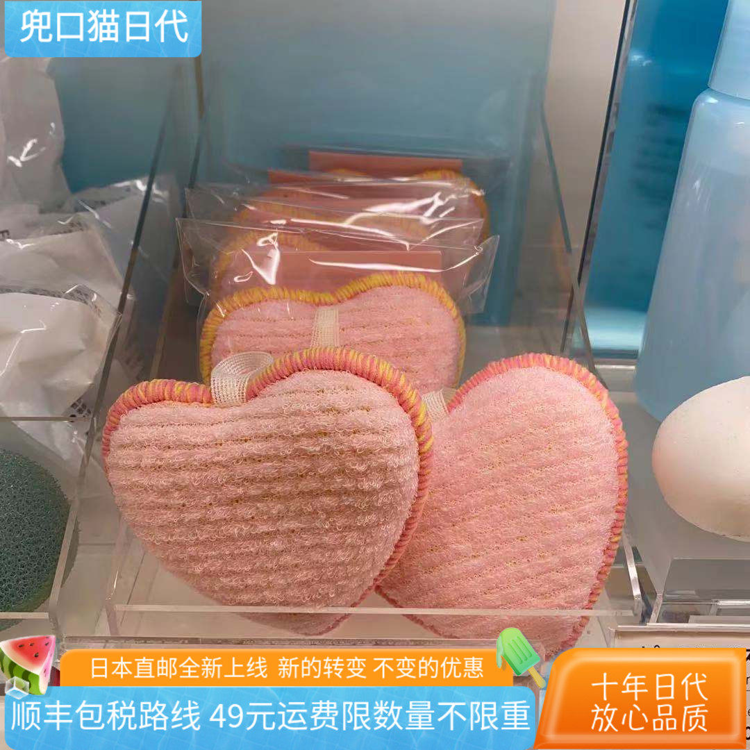 [日本直邮代购]FANCL芳珂 深层洁净洁面扑/洗脸扑/深层清洁心型限