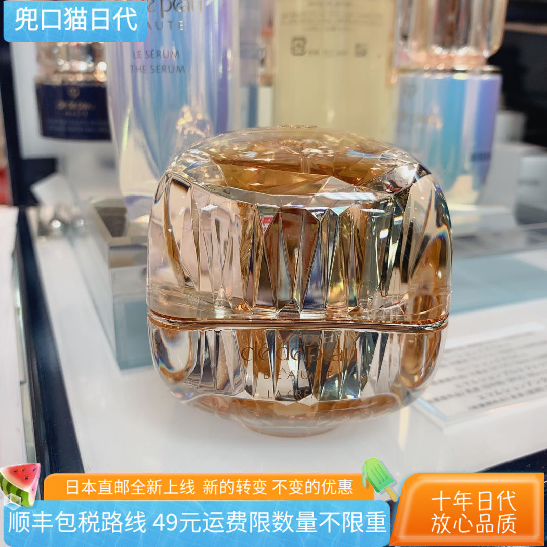 [日本直邮代购] CPB肌肤之钥 新版抗衰老金致面霜 30g 新版