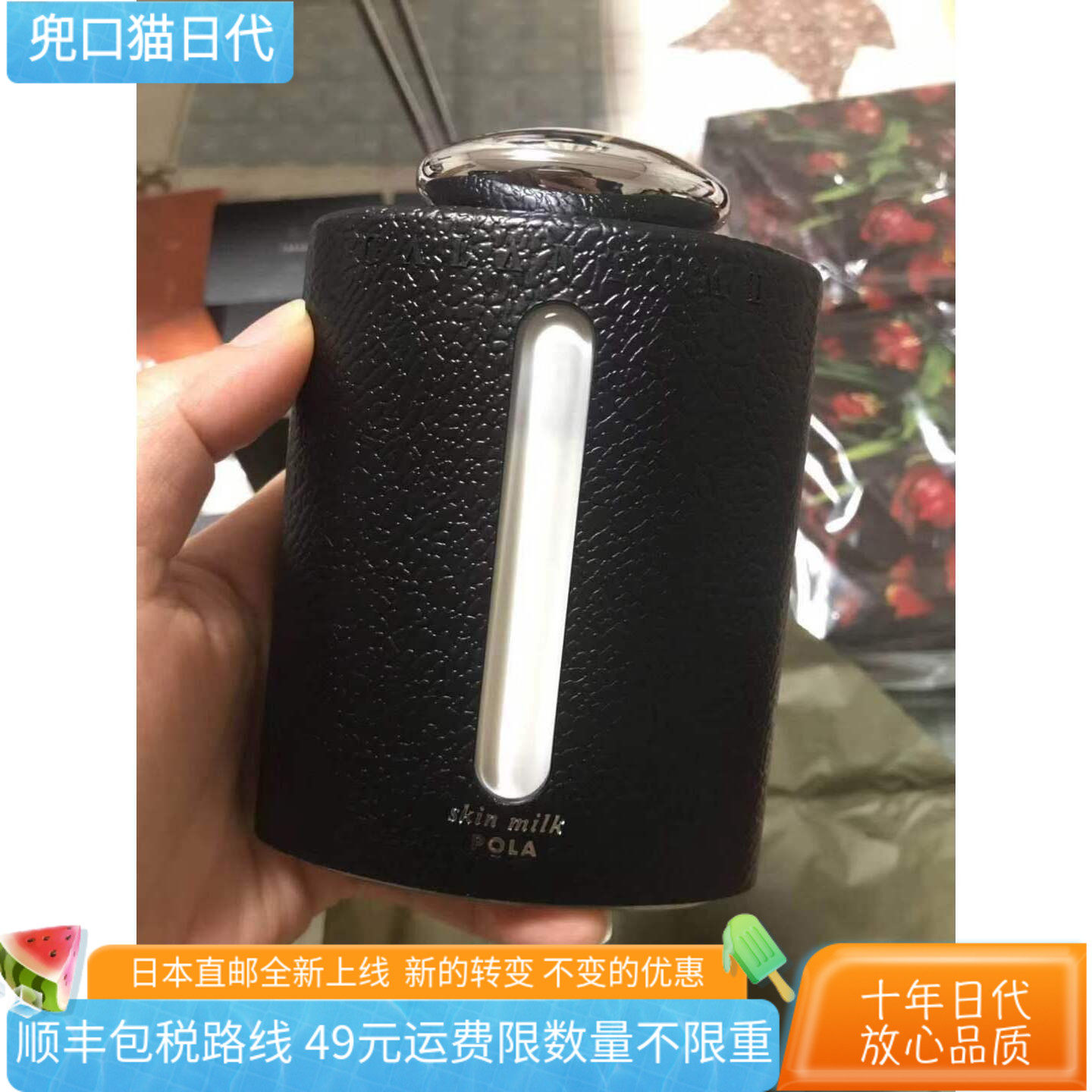 [日本直邮代购] POLA 高端男士护肤乳液 控油清爽保湿不黏腻 150