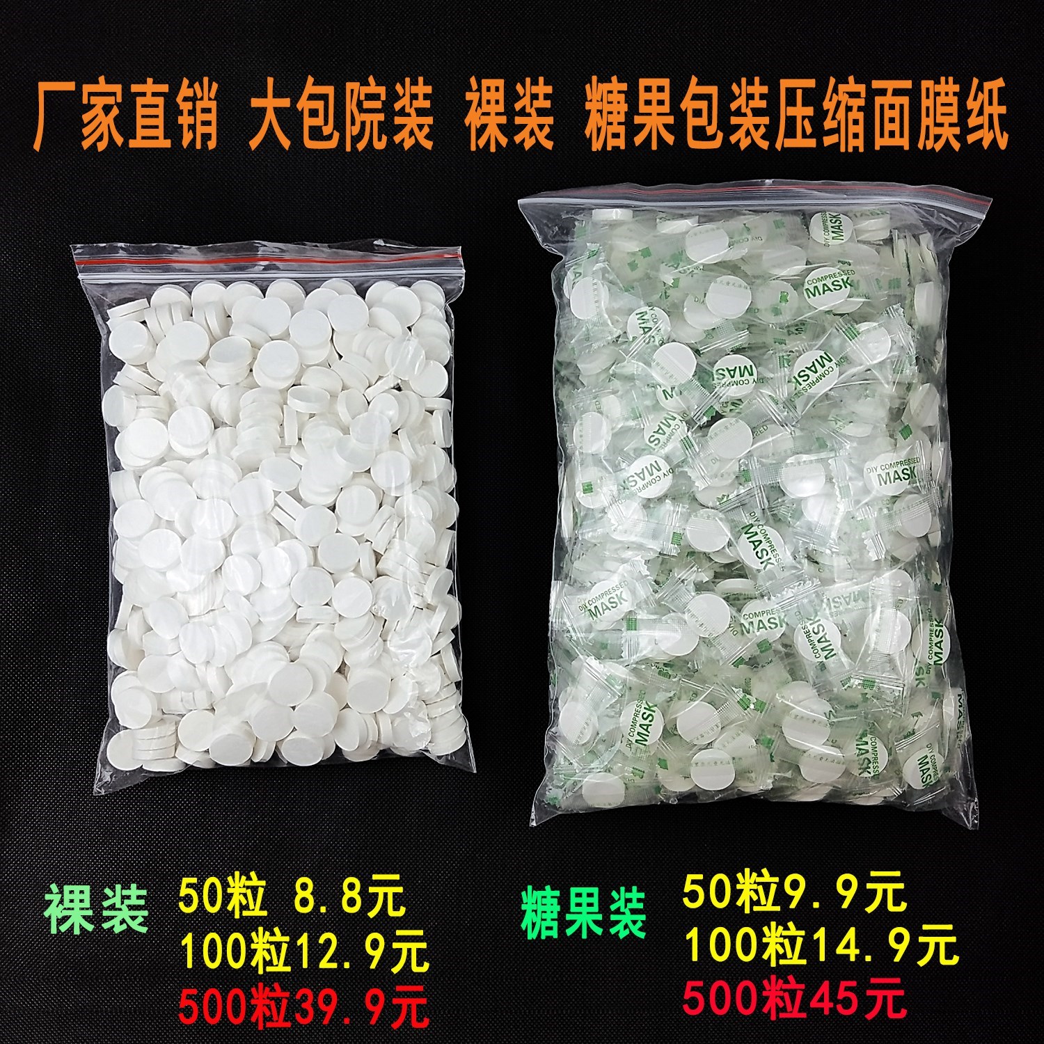 美容院 一次性纯棉压缩面膜纸鬼脸贴纸膜面罩补水纽扣100粒500粒