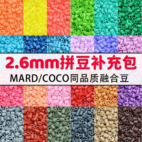 拼豆DIY补充包1000粒26mm融合豆