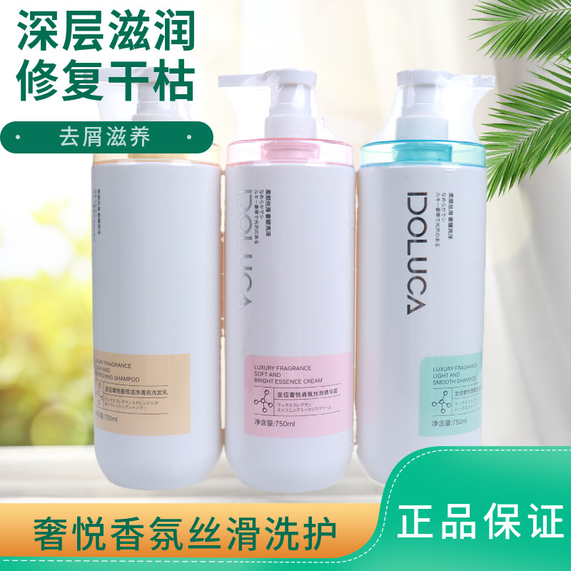 至信奢悦洗发乳精华霜洗发水护发素发膜清爽去屑顺滑修护洗护套装