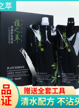 莹润护发黑亮植之萃焗油膏黑发霜黑油染发膏染发剂自然黑盖白正品