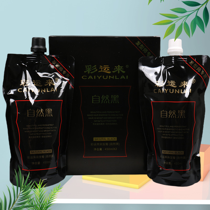 彩运来染发膏自然黑发型师专用真不沾染发剂不沾头皮清水正品包邮