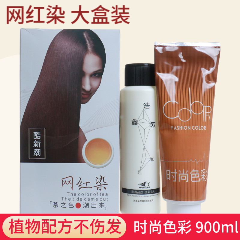 天然植物染发剂嘉瀛染发
