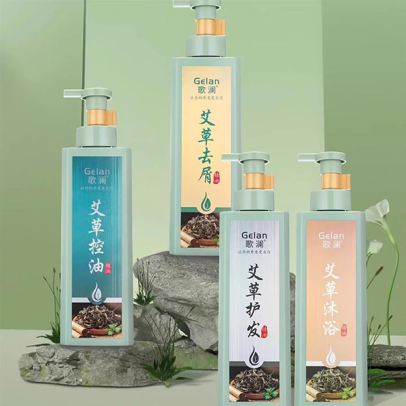歌澜艾草洗发水去屑控油顺滑净爽蓬松草本控油免蒸水润护发素套装