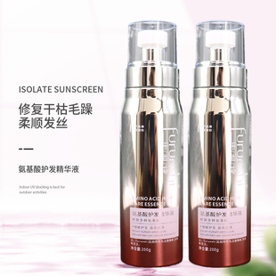 尚品法润诗氨基酸护发精华液免洗修护毛躁干枯发喷雾柔顺滋养顺滑