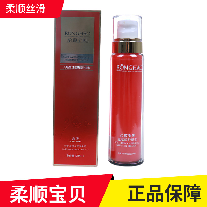 柔丽香柔顺宝贝氨基酸护理素喷雾免冲洗护发素修复受损快速发膜