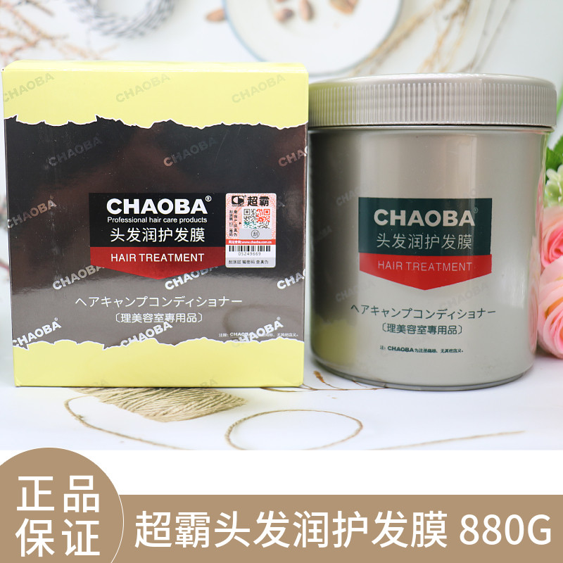超霸日本头发肥料发膜正品改善毛躁修复干枯理发店专用营养护发素