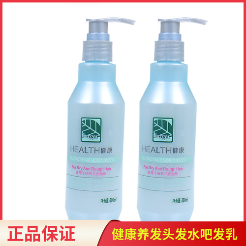 弹力素保湿定型发乳保湿发乳发歌