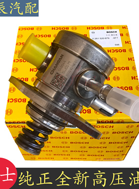 适配长安CS35PLUSCS55PLUSCS75CS95欧尚X7锐程CC1.4T1.5T高压油泵