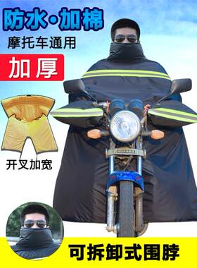 新疆包邮摩托车挡风被冬