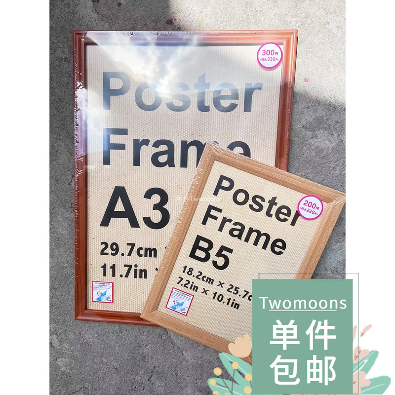 包邮日本大创daiso 简约日系相框照片摆台木纹创意挂墙画框相片