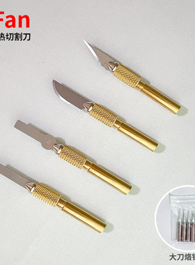 烙铁936/908热切割刀薄膜切割3D修模配件工具水口切割刀片可替换